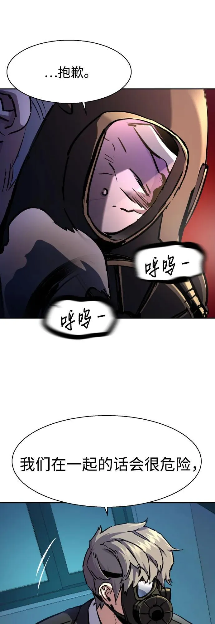 第172话 第23页