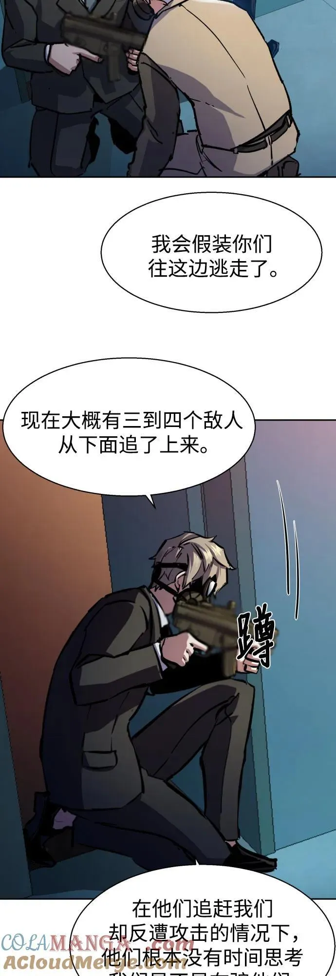 第172话 第25页