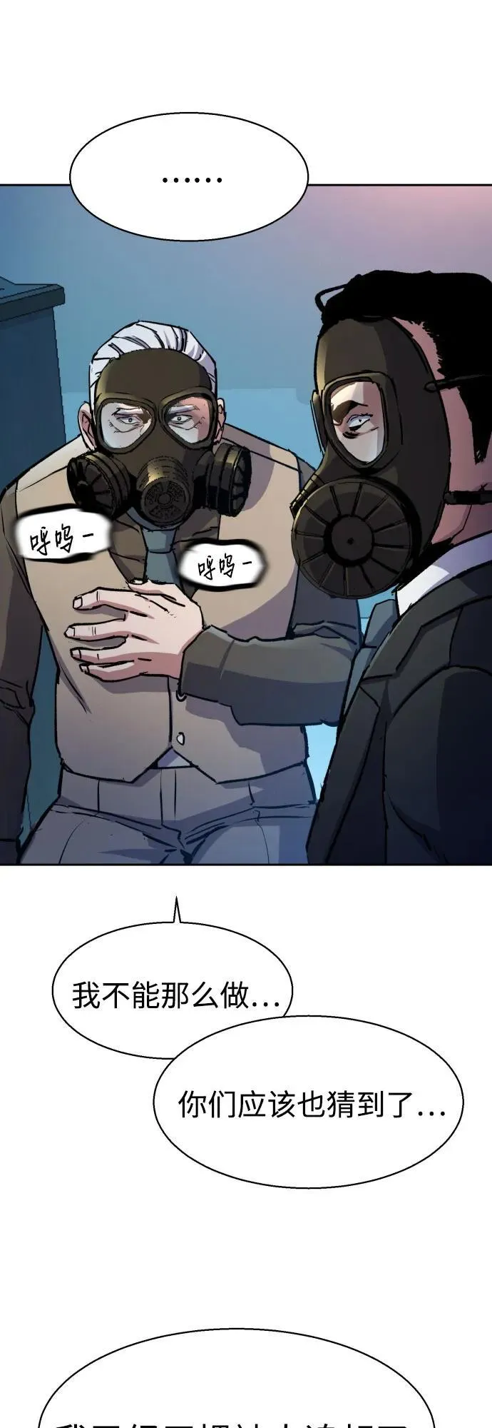 第172话 第27页