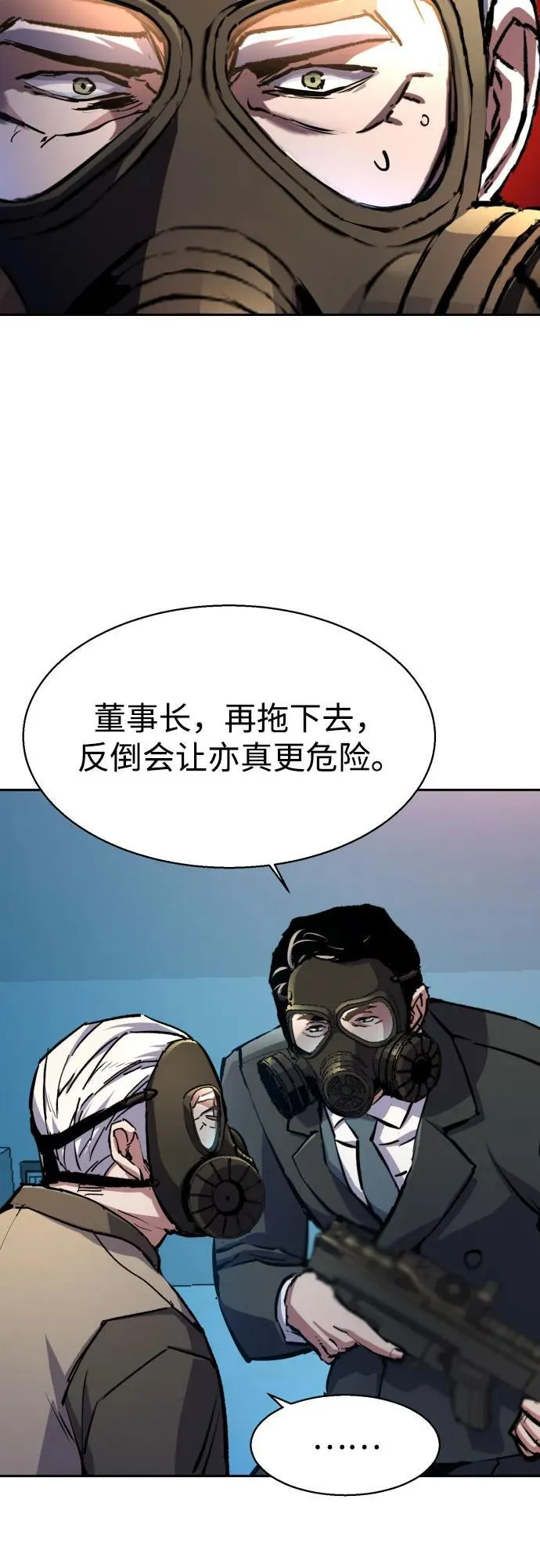 第172话 第29页