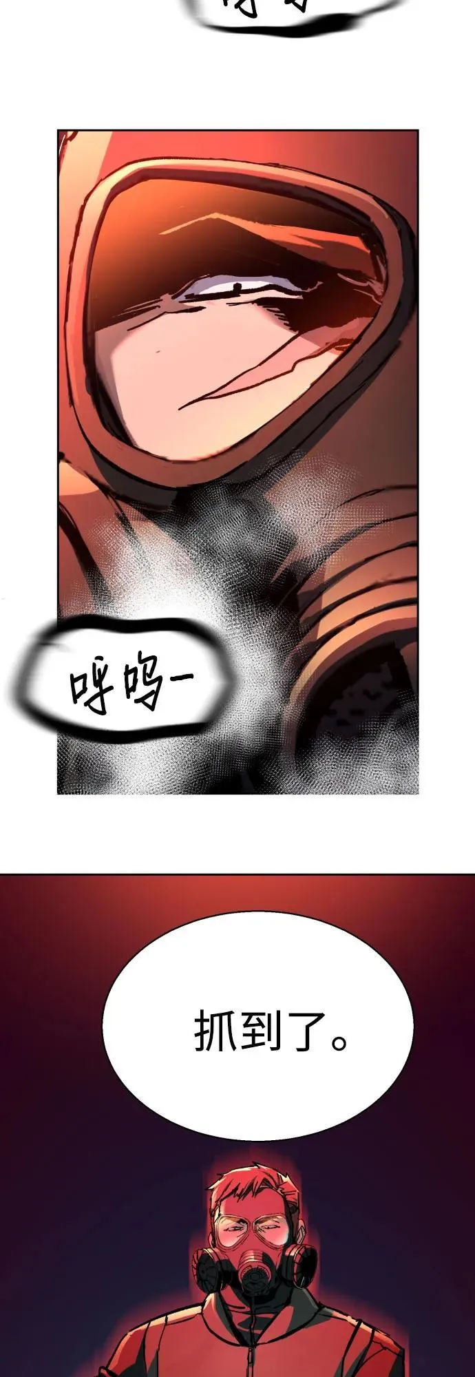 第172话 第56页