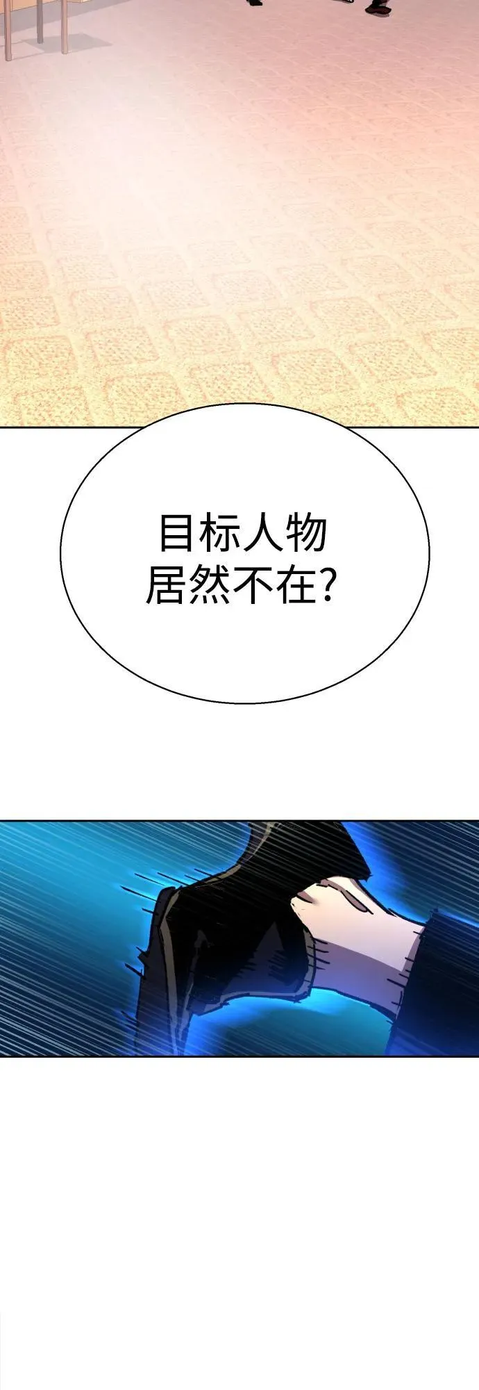 第172话 第59页