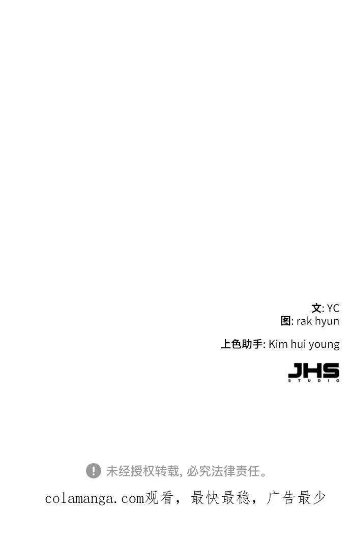 第172话 第74页