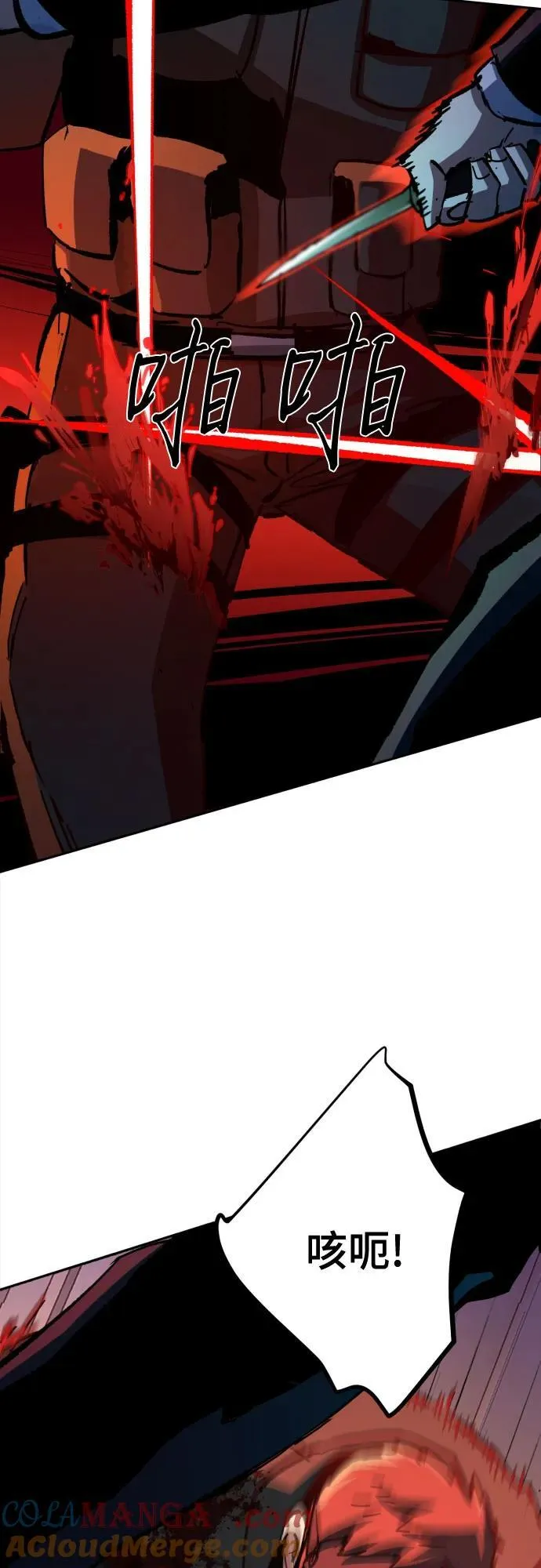 第173话 第10页