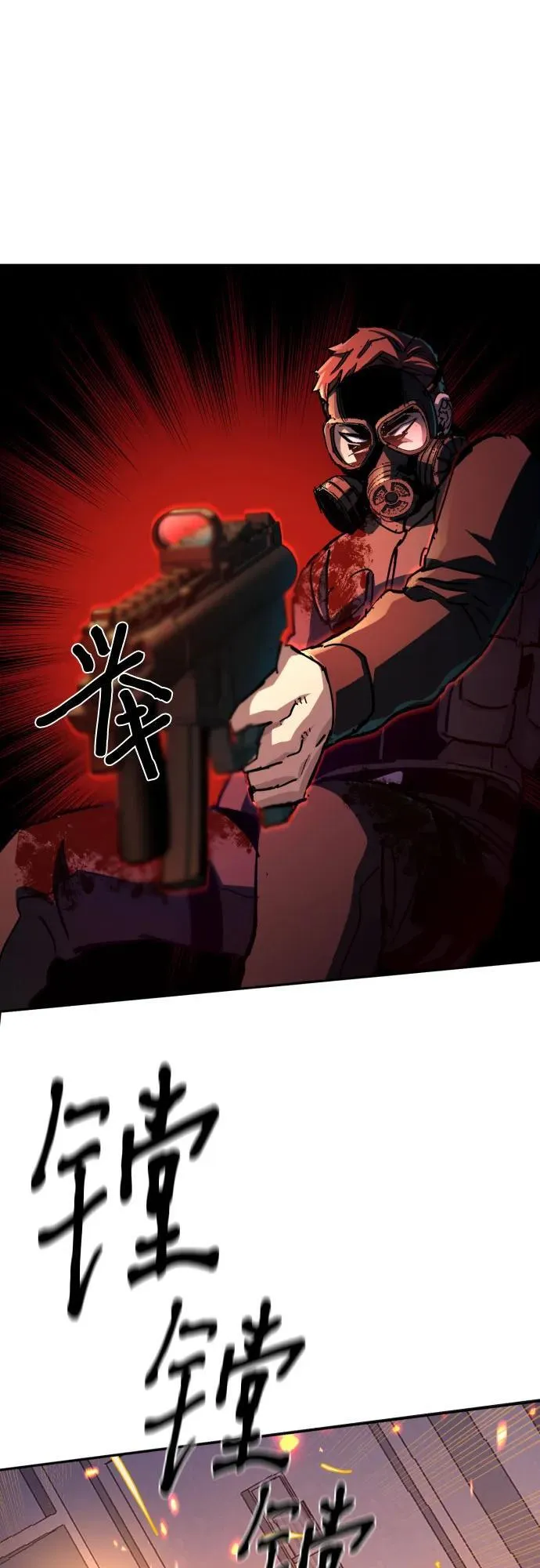 第173话 第17页
