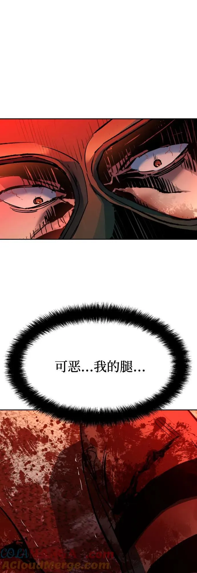 第173话 第25页