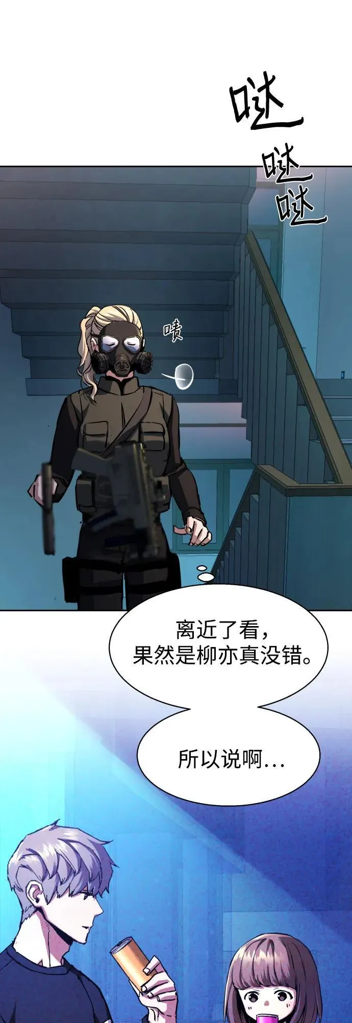第173话 第44页