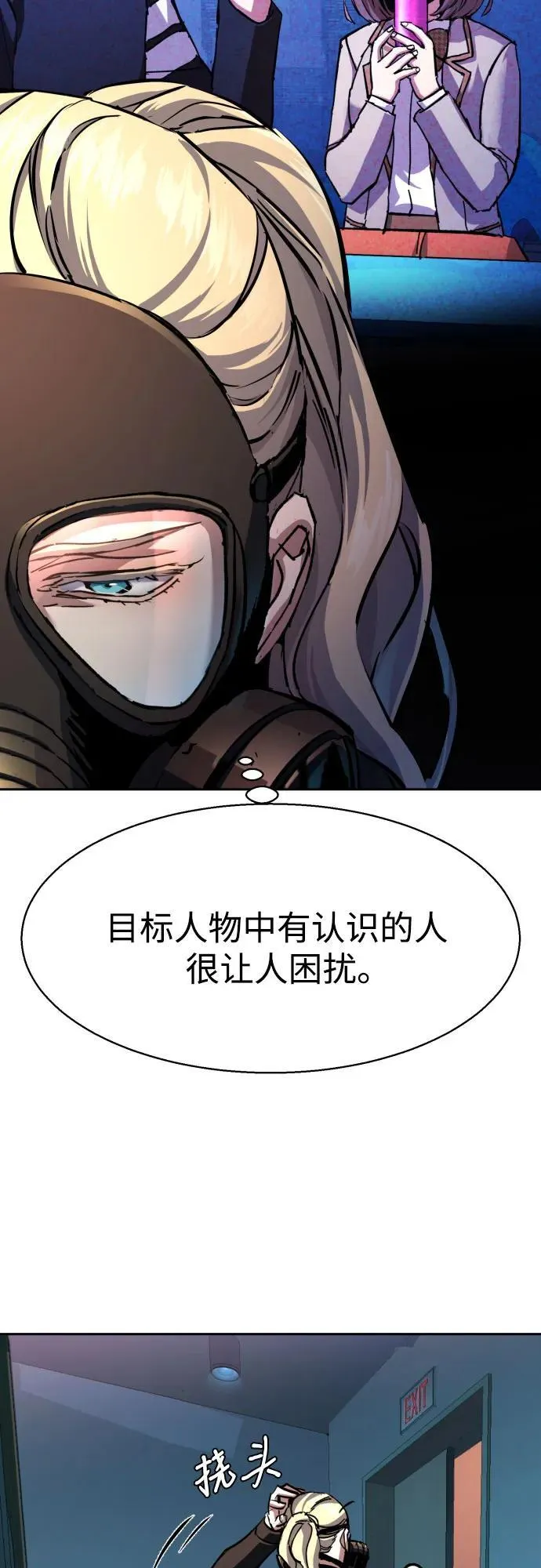 第173话 第45页