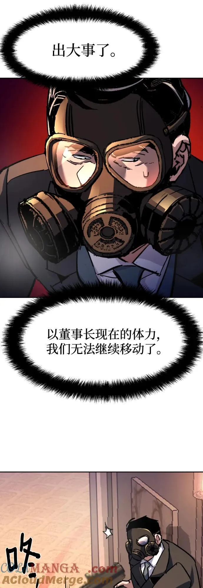 第173话 第52页