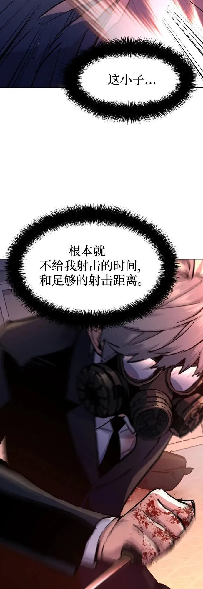 第174话 第17页