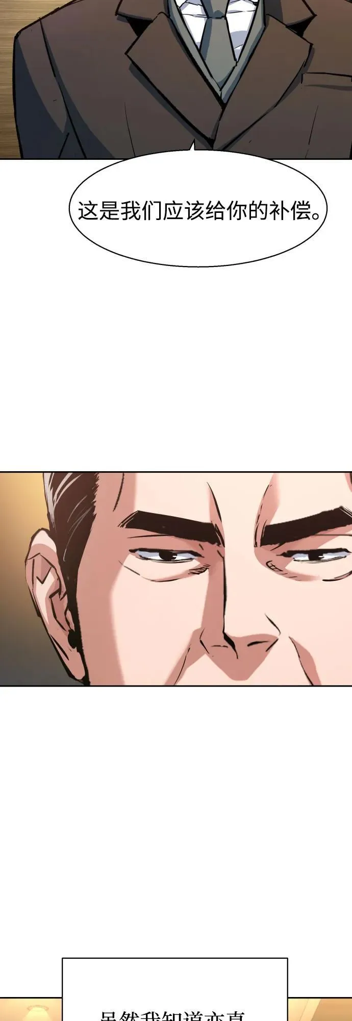 第174话 第51页
