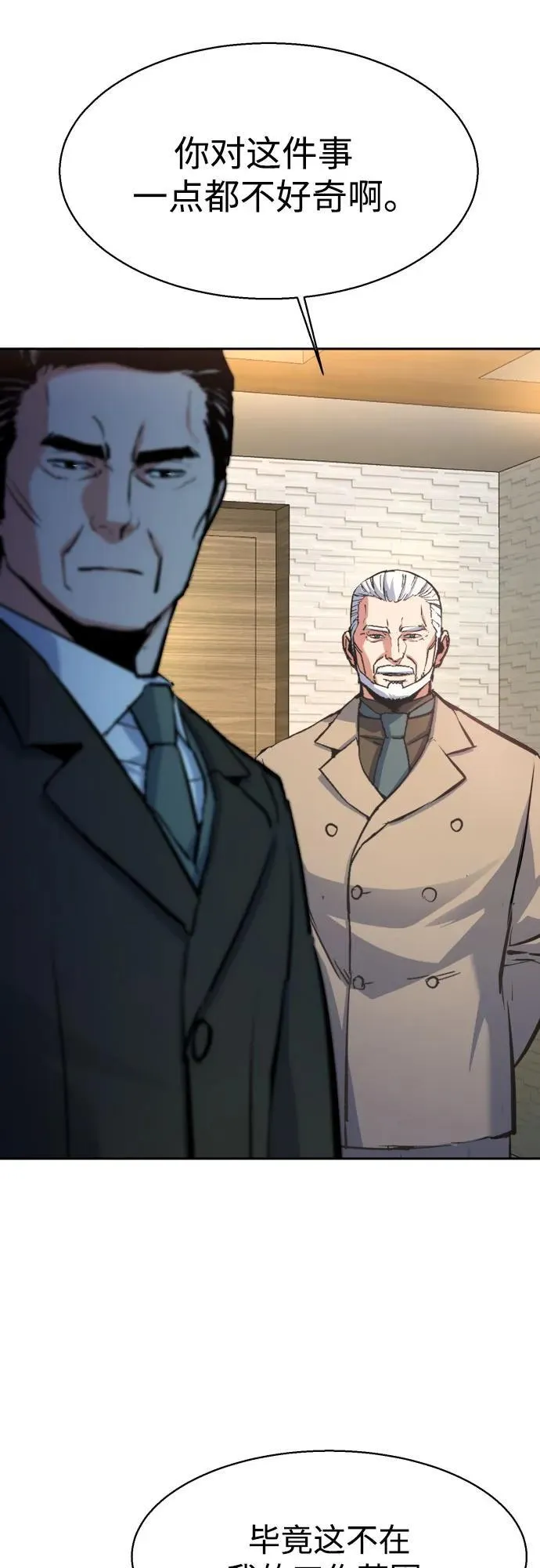 第174话 第56页