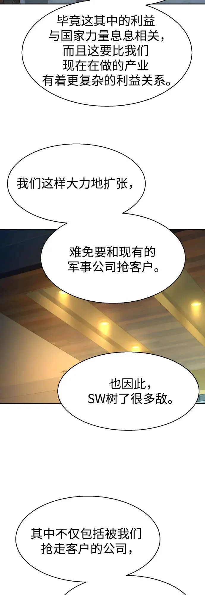 第174话 第59页