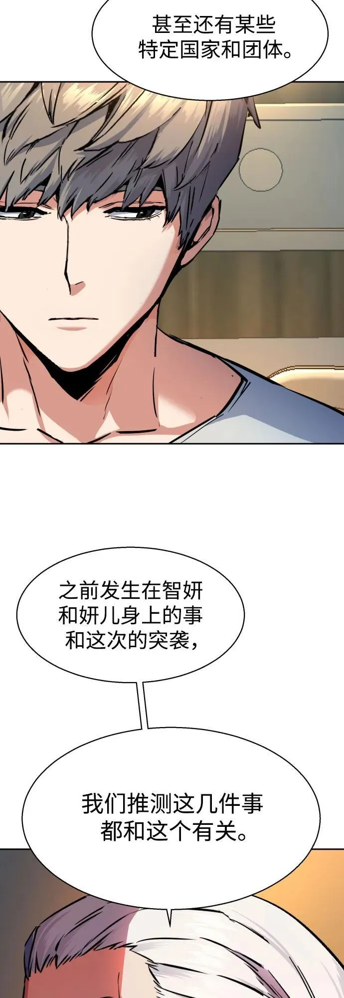 第174话 第60页