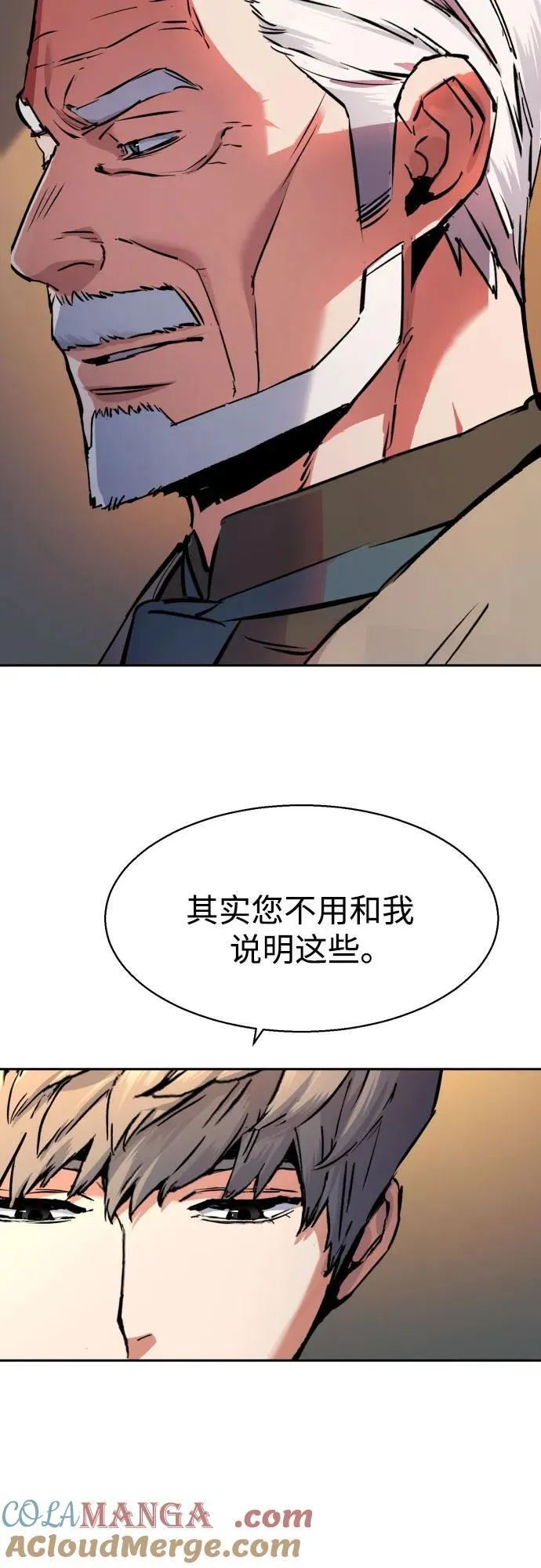 第174话 第61页