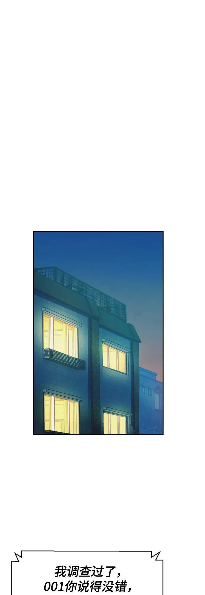 第175话 第2页