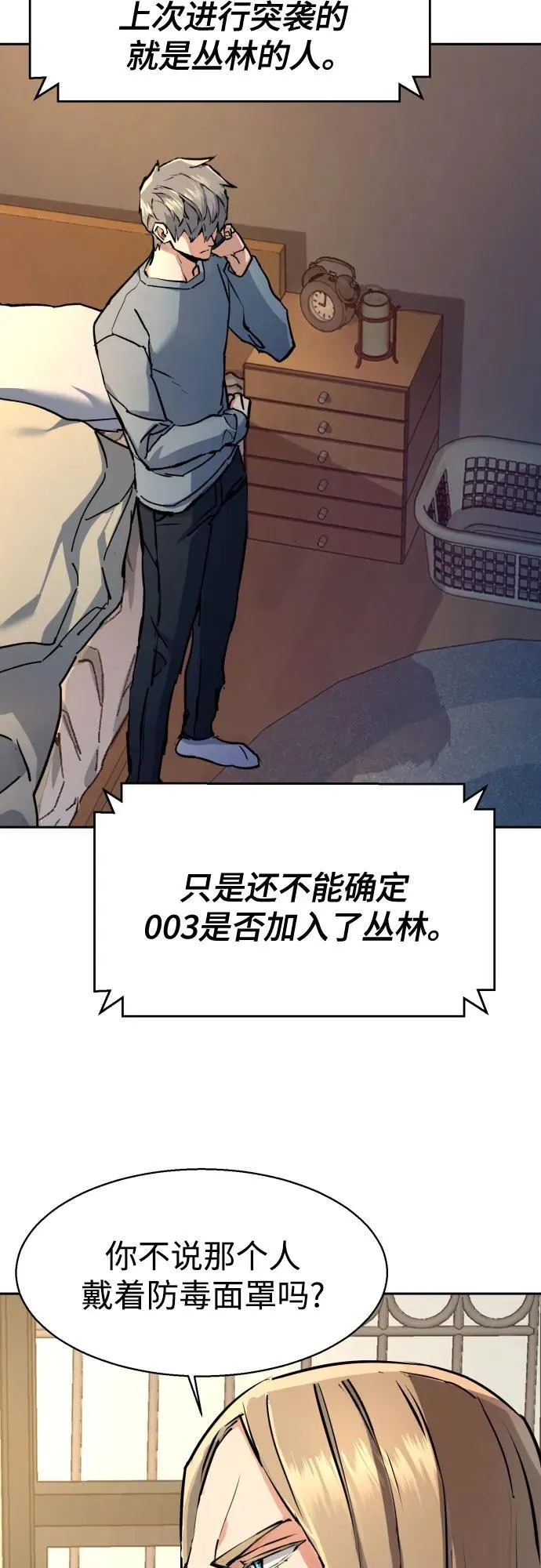 第175话 第3页