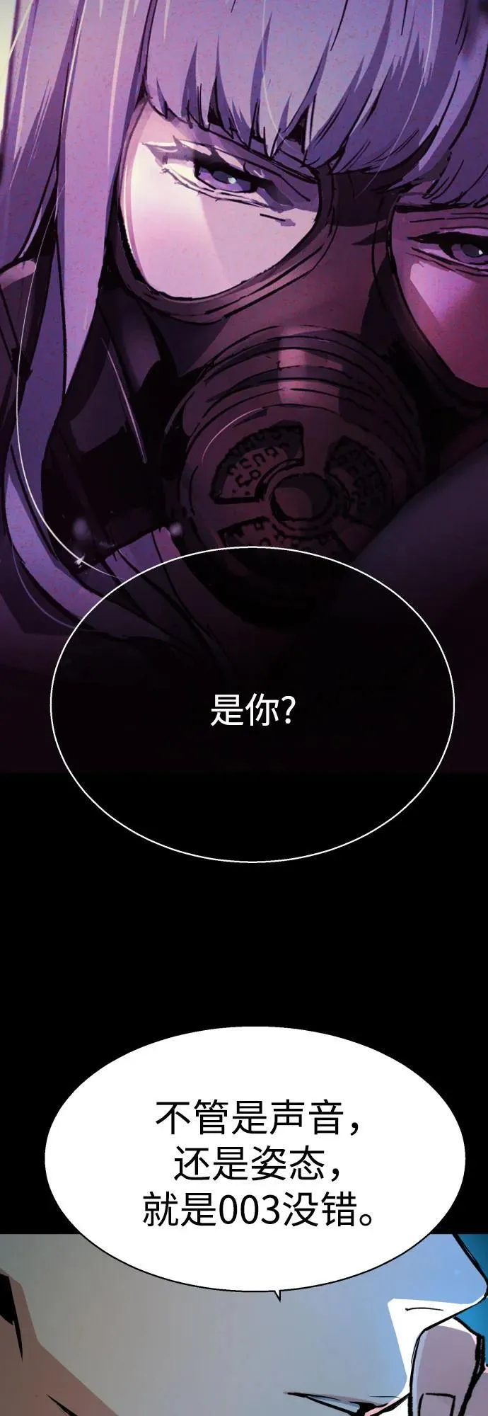 第175话 第6页