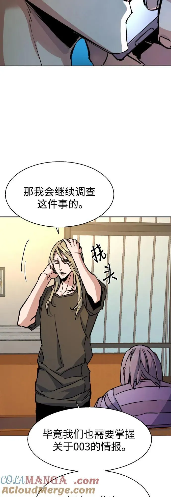 第175话 第7页