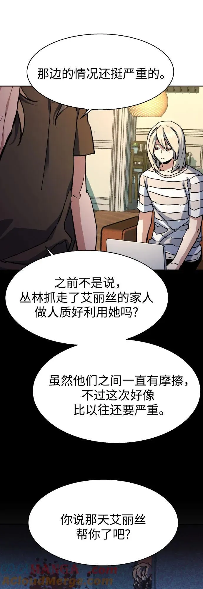 第175话 第10页