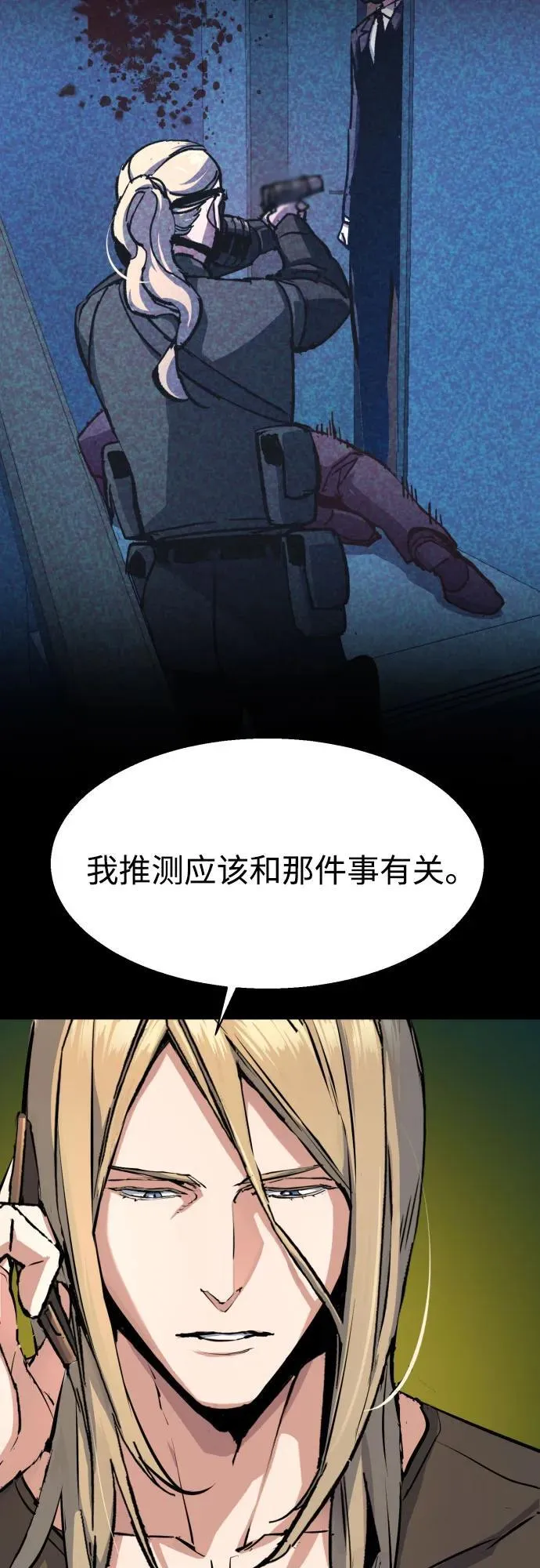第175话 第11页