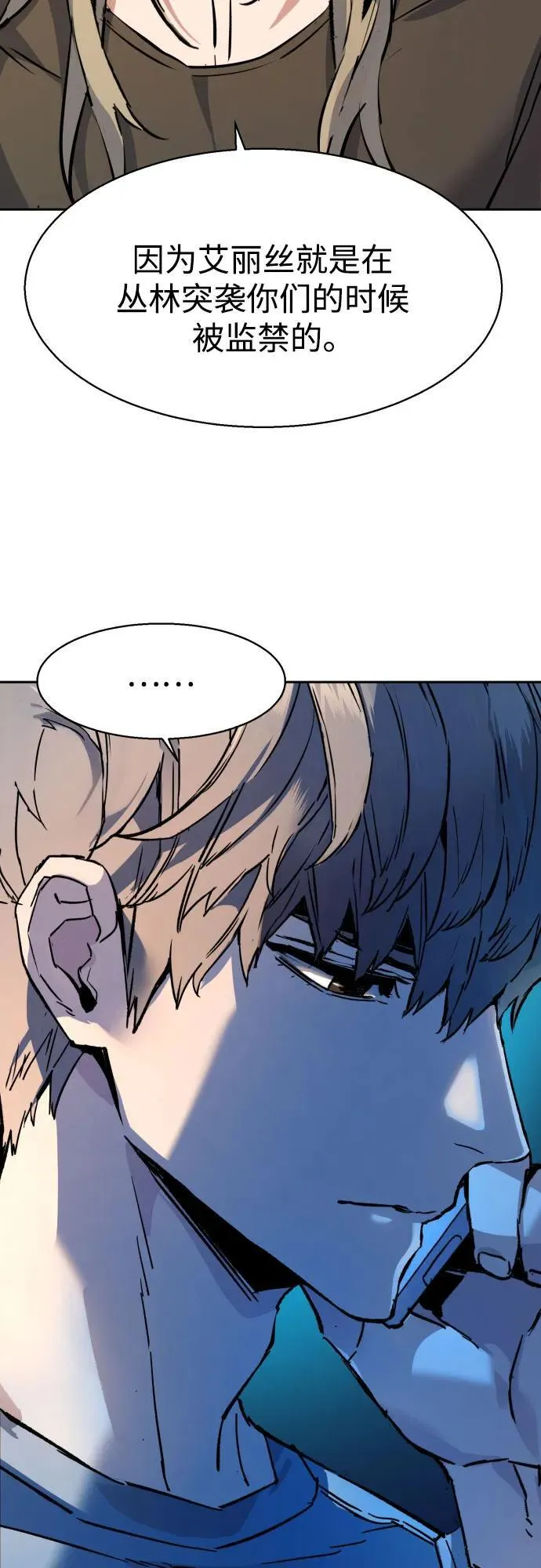 第175话 第12页