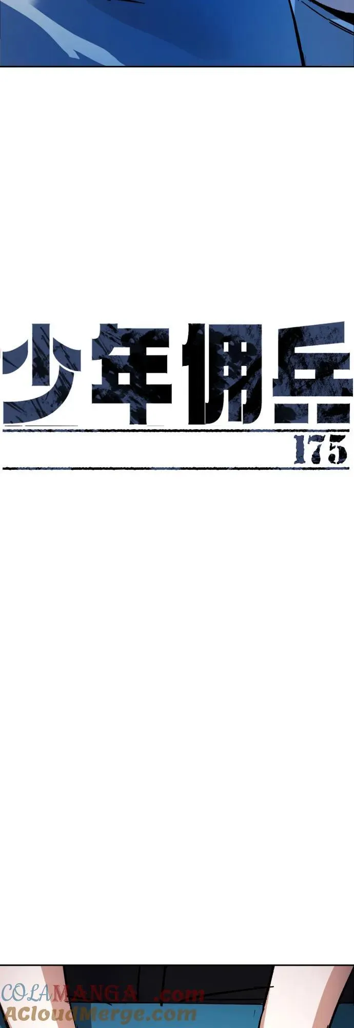 第175话 第13页