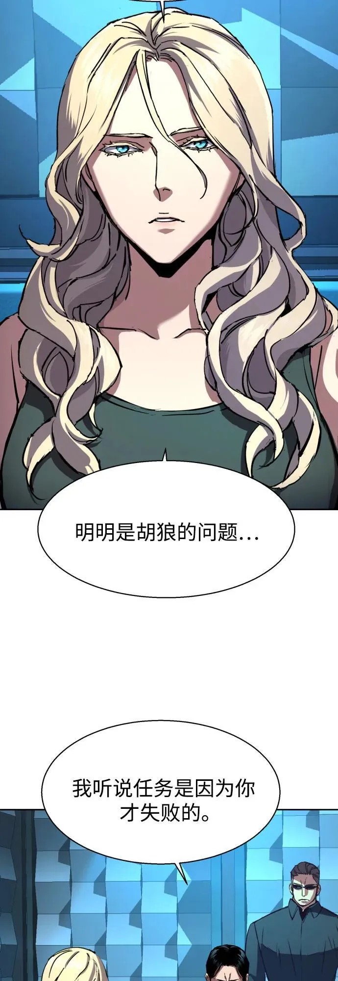 第175话 第18页