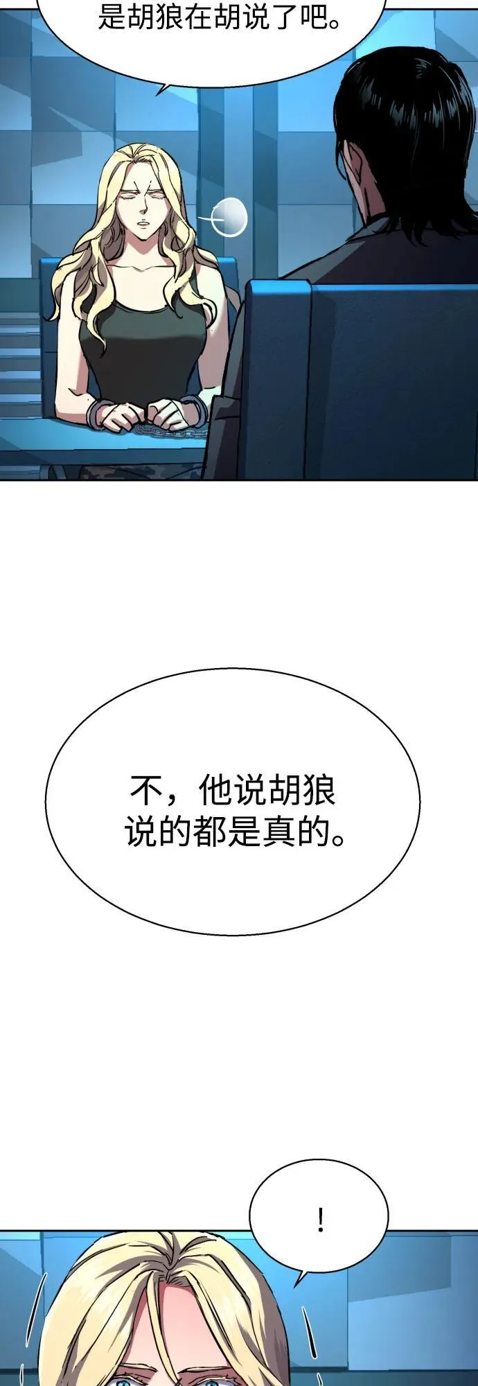 第175话 第21页