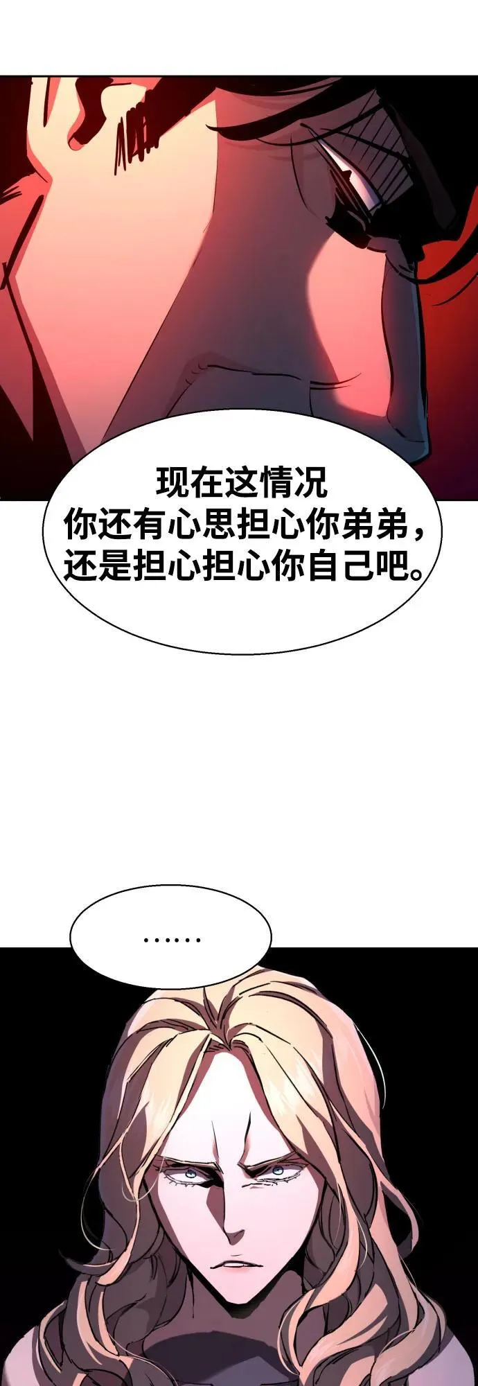 第175话 第27页