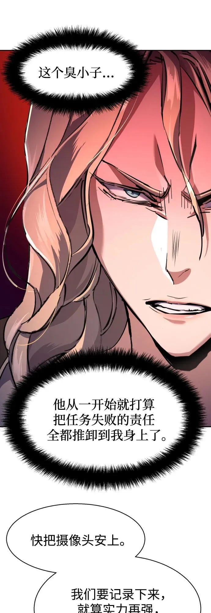 第175话 第38页