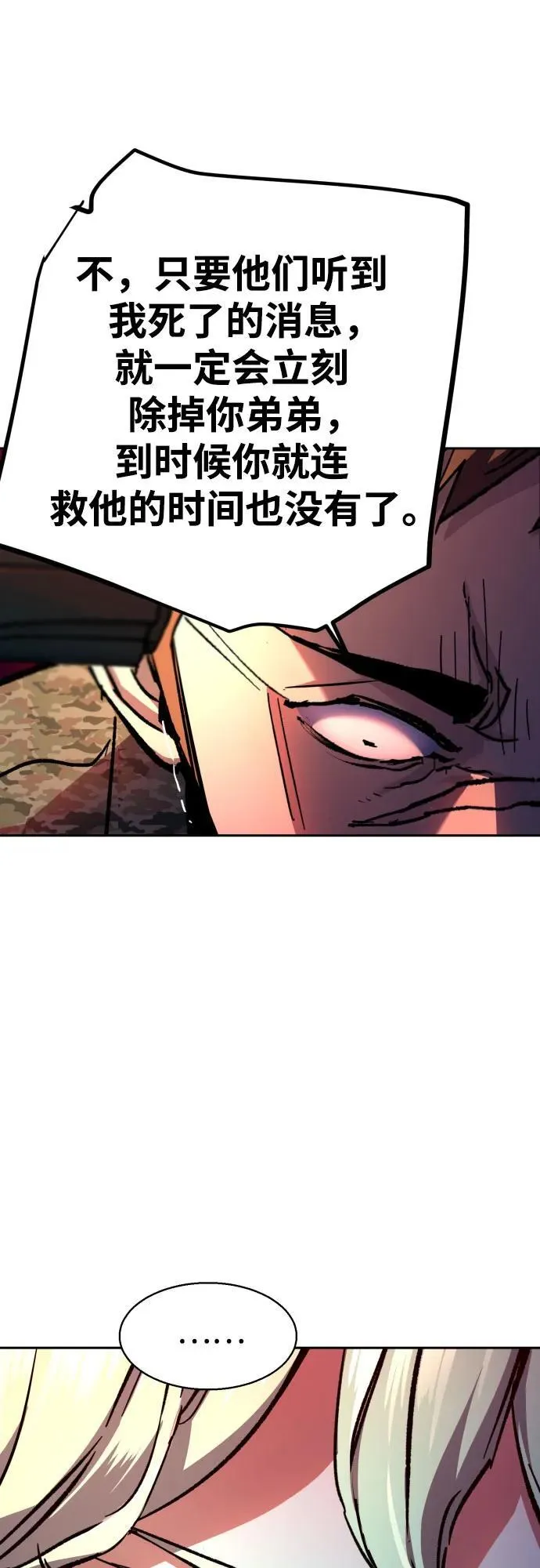 第175话 第54页