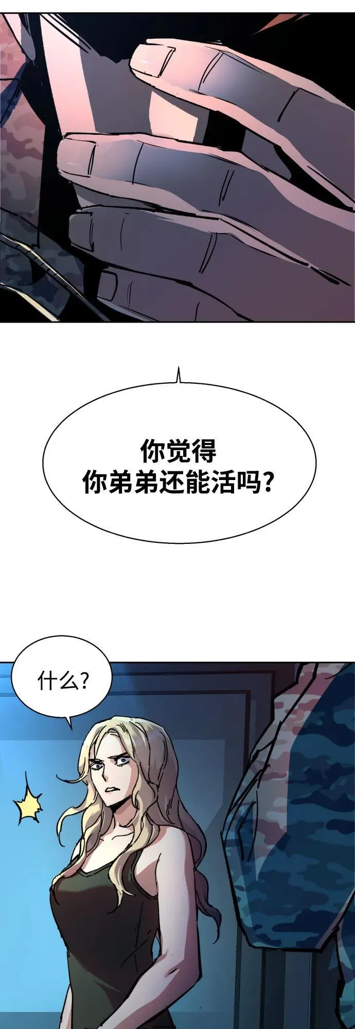 第175话 第62页