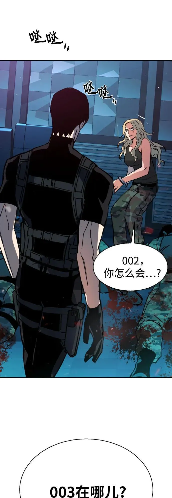第175话 第71页