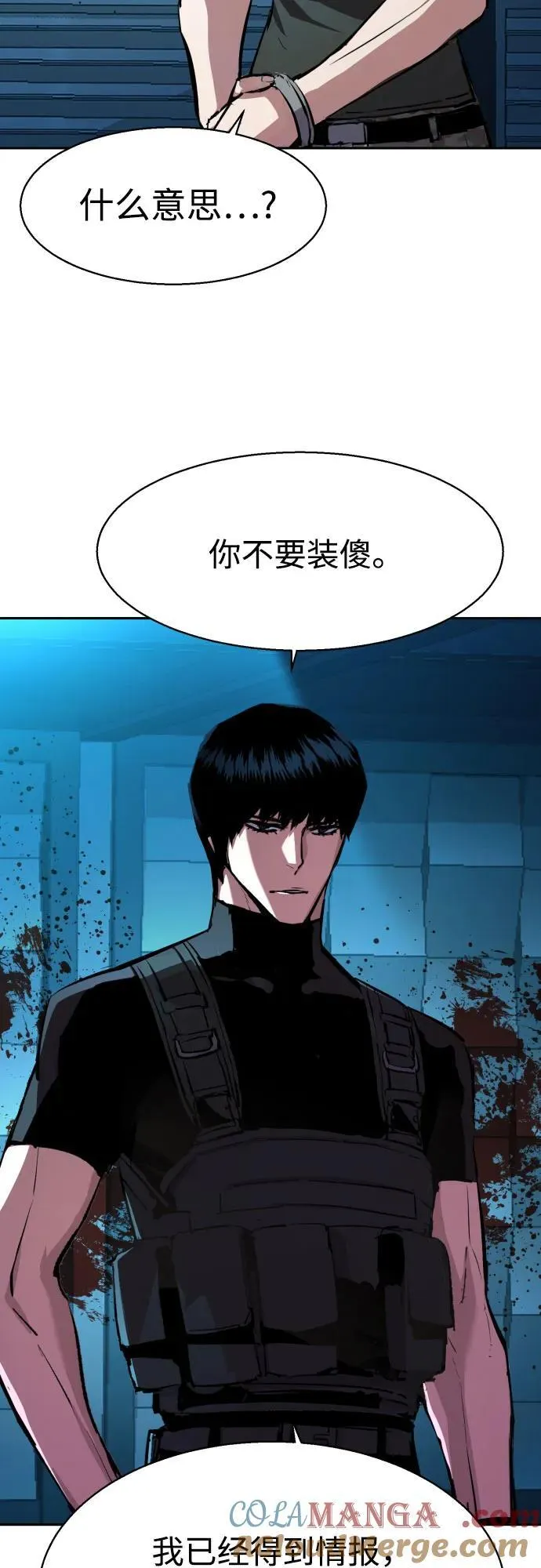 第176话 第4页