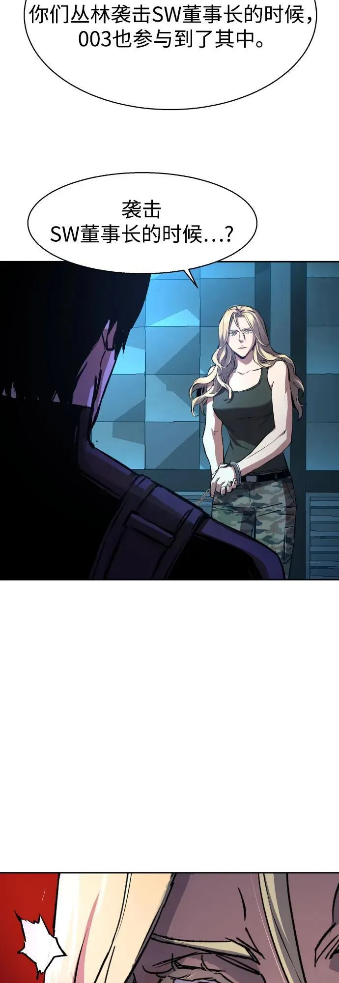 第176话 第5页