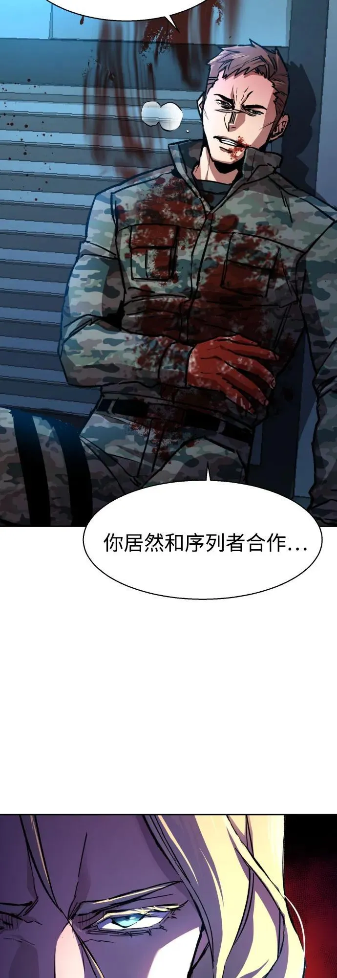 第176话 第12页