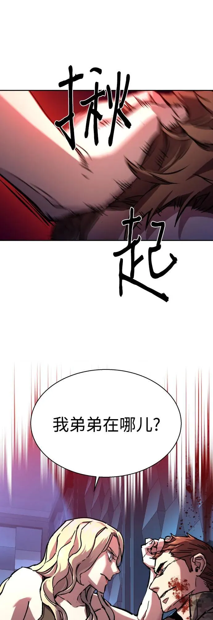 第176话 第14页