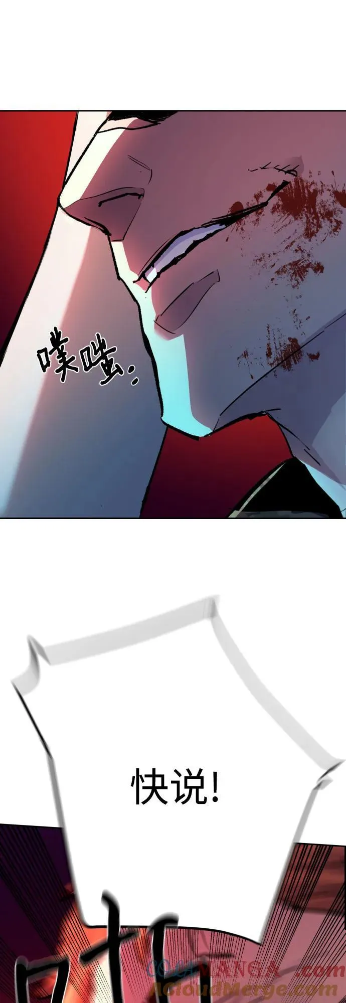 第176话 第16页