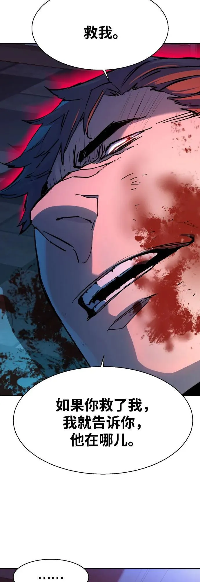 第176话 第20页