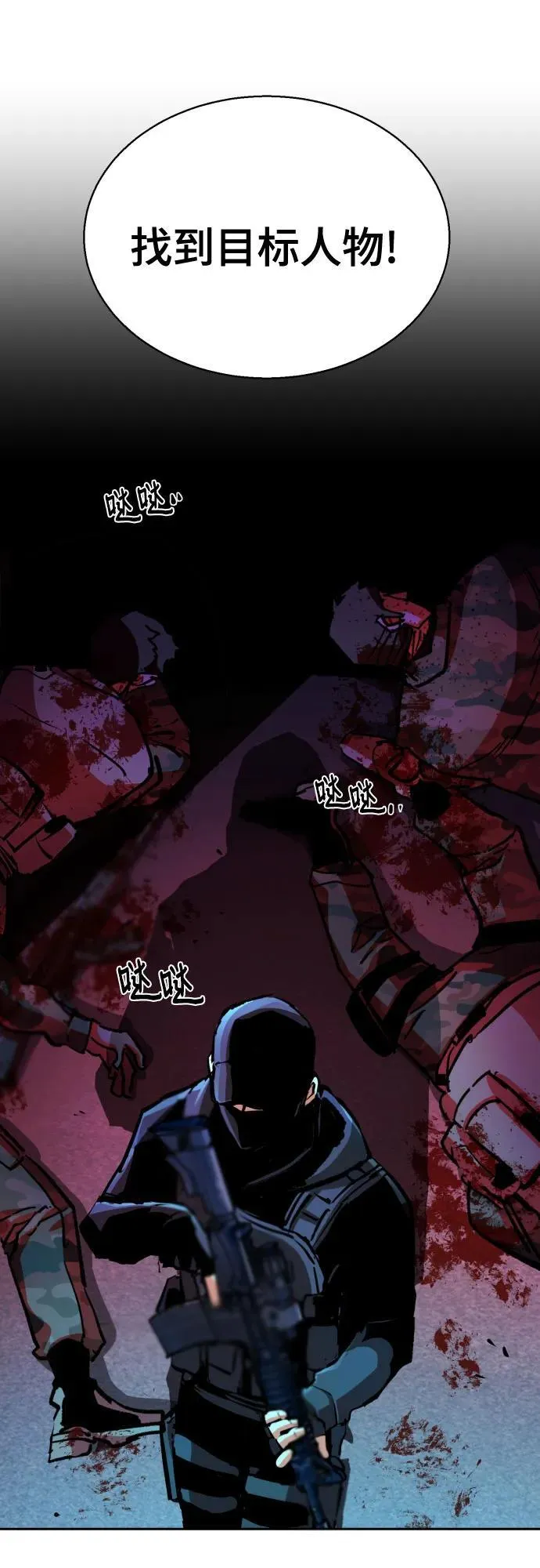 第176话 第29页