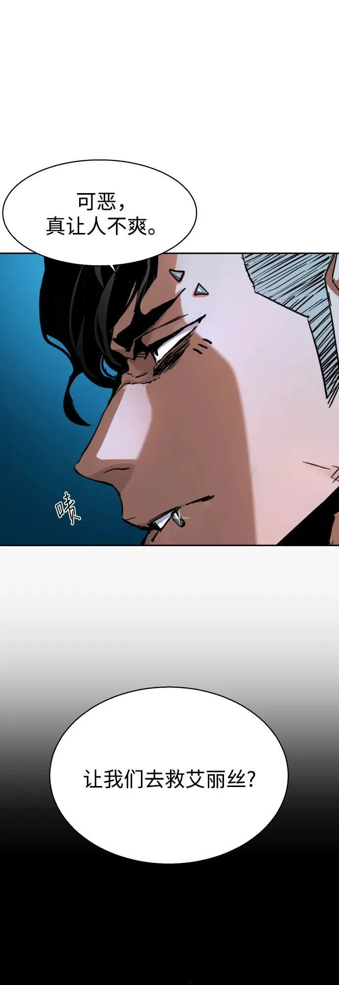 第176话 第48页