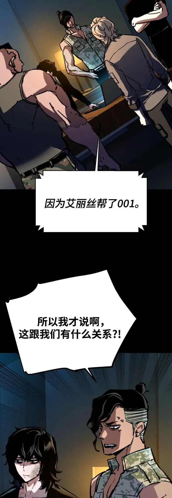 第176话 第50页