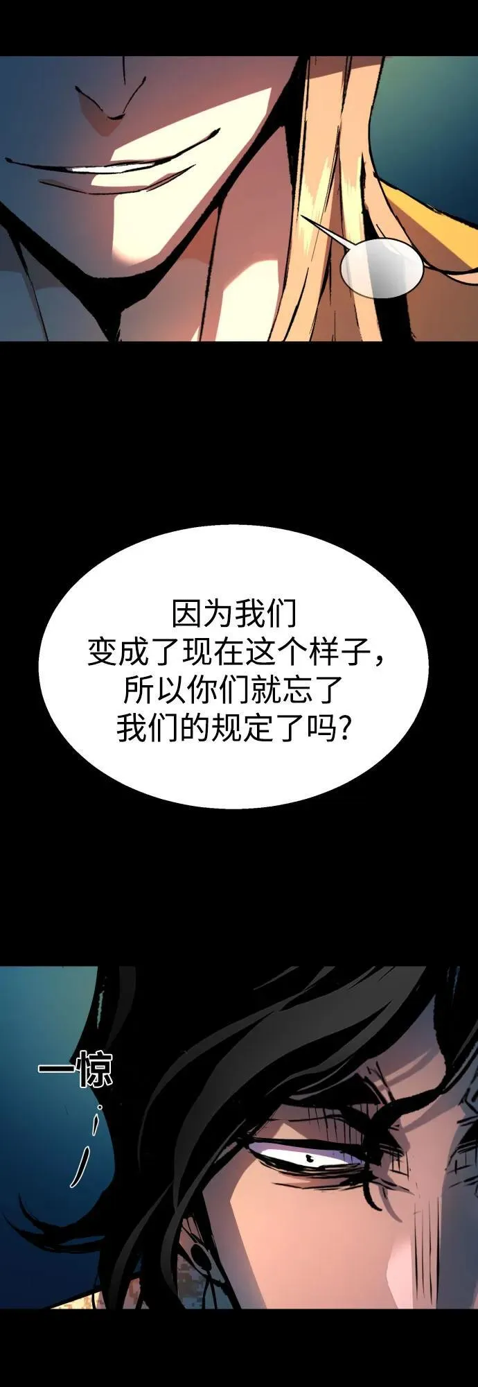第176话 第53页