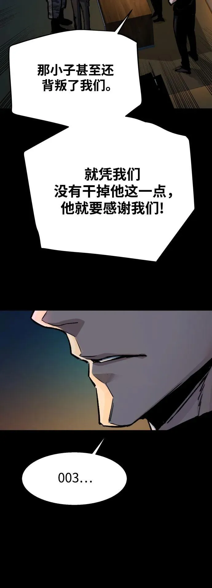 第176话 第57页