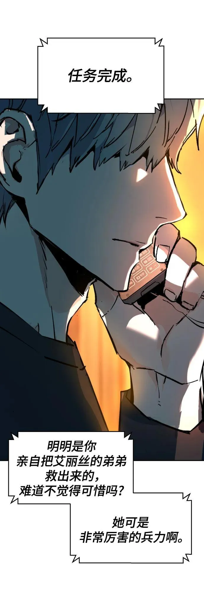 第176话 第65页