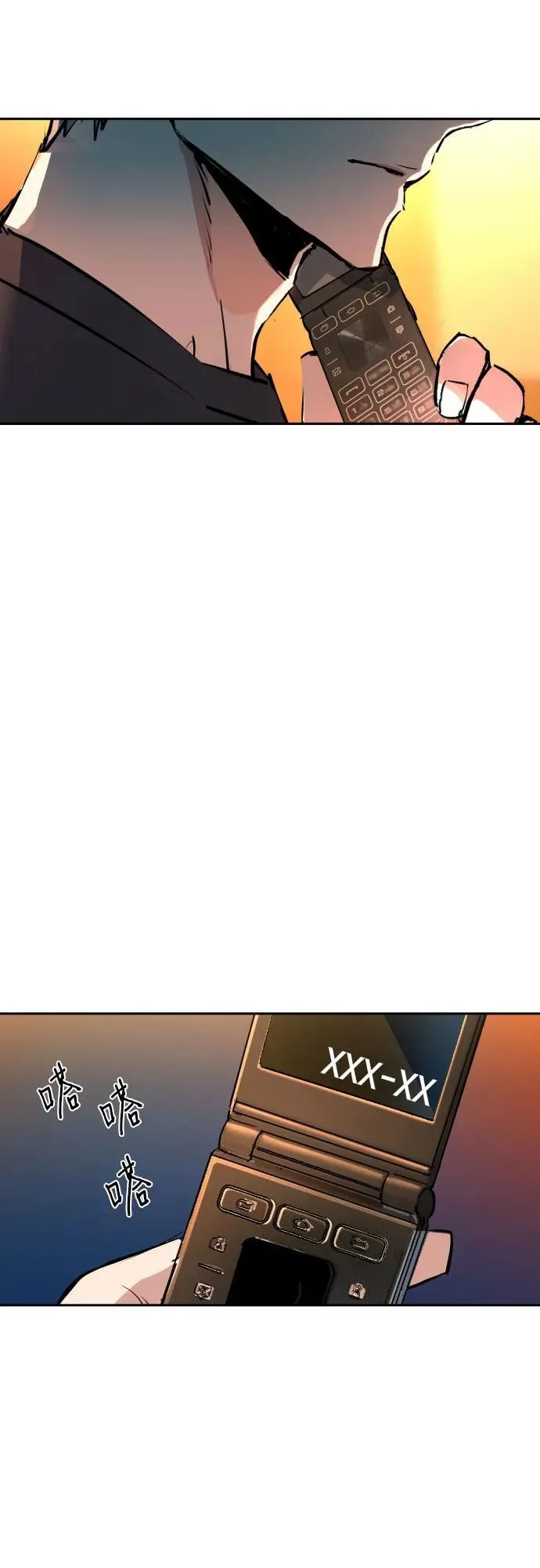 第176话 第66页