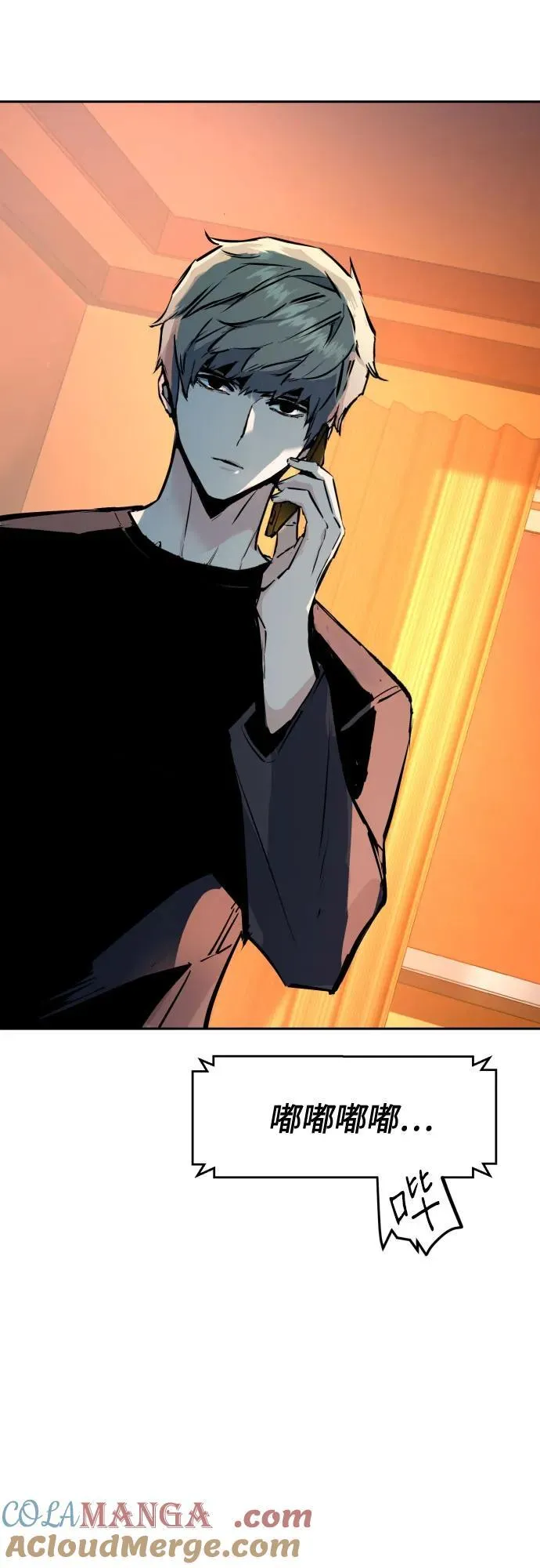 第176话 第67页