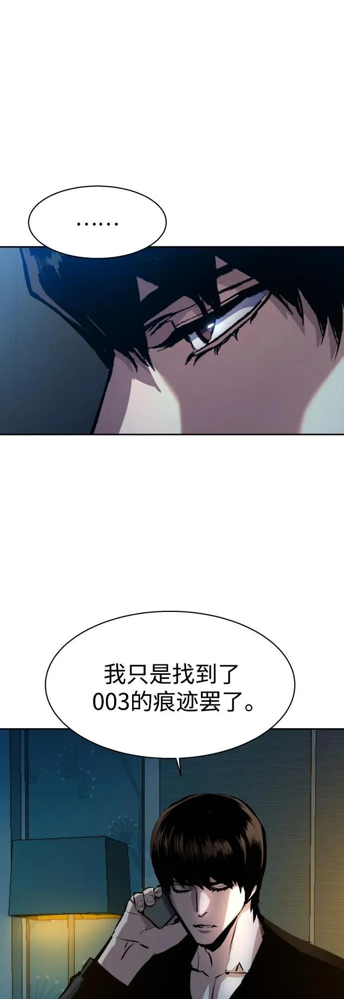 第176话 第69页