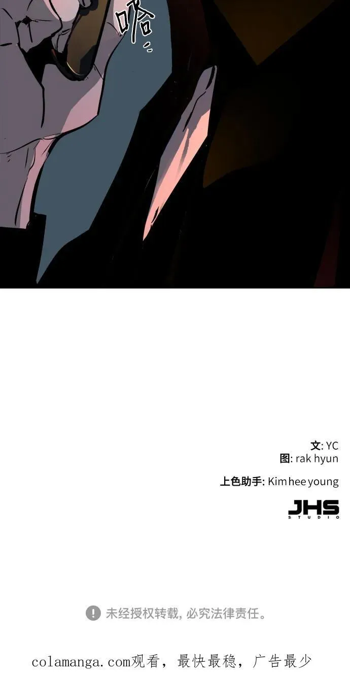 第176话 第71页